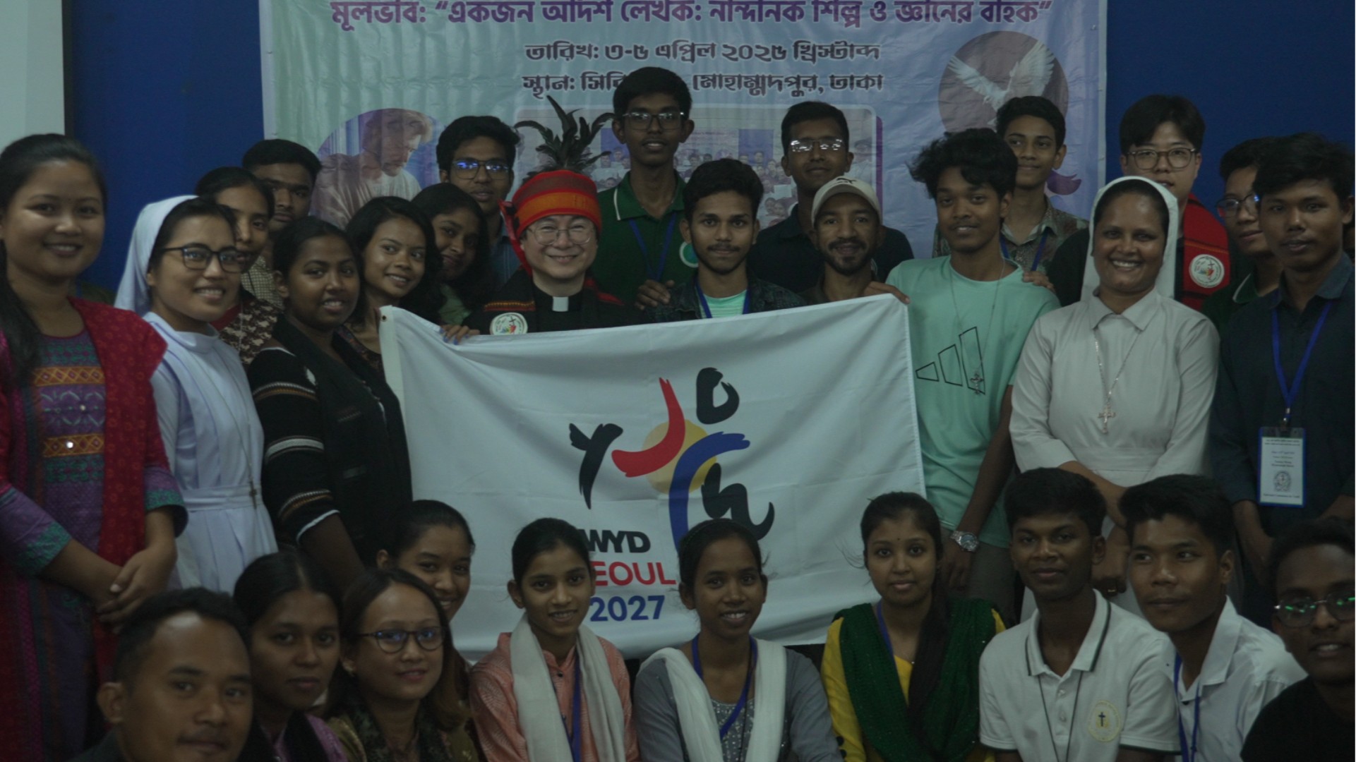 2027 서울 세계청년대회 이미지