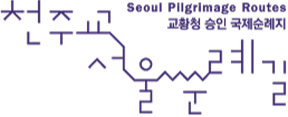 Seoul Catholic Pilgrimage Route