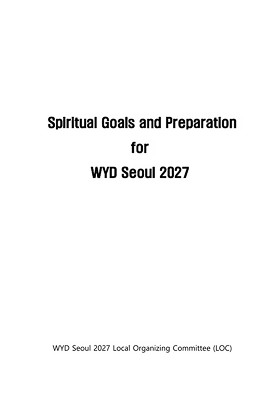 2027 서울 세계청년대회를 위한 영성 목표와 활동 표지 이미지
