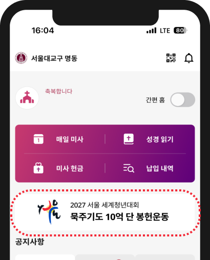스크린샷 이미지 - 하상앱 로그인 화면