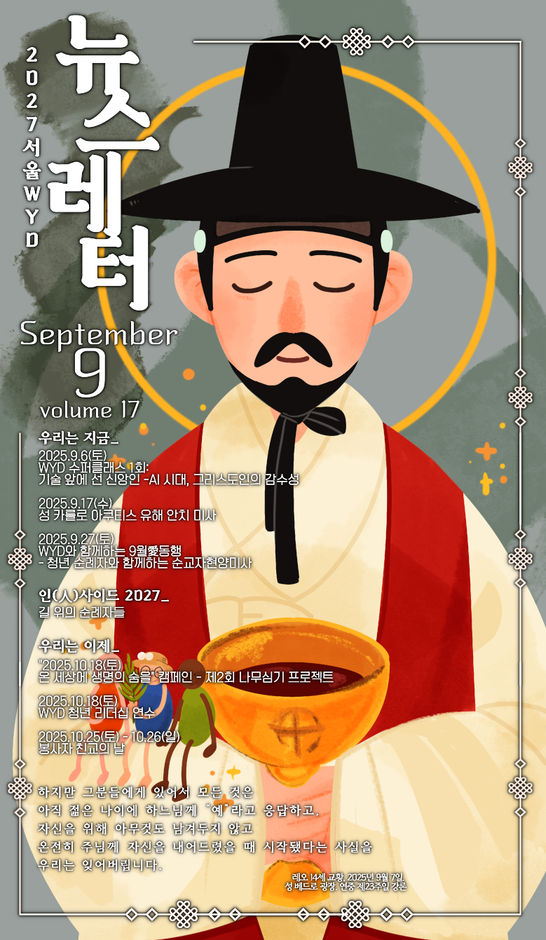 제17호 / 2025년 9월