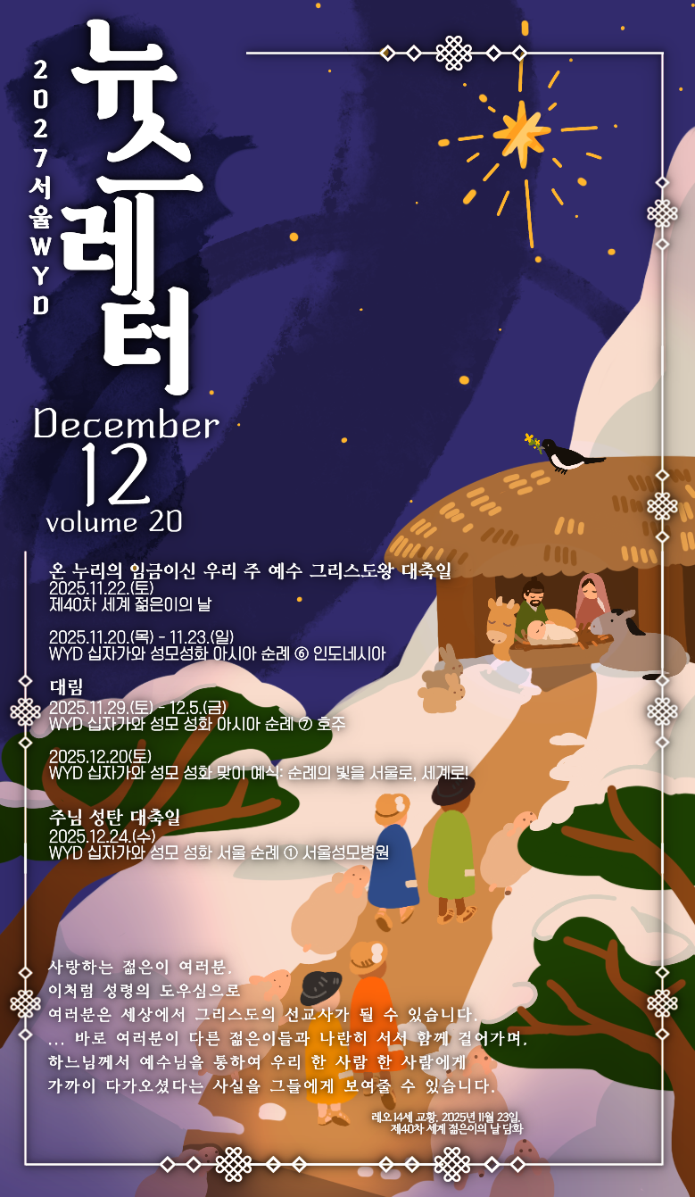 제20호 / 2025년 12월