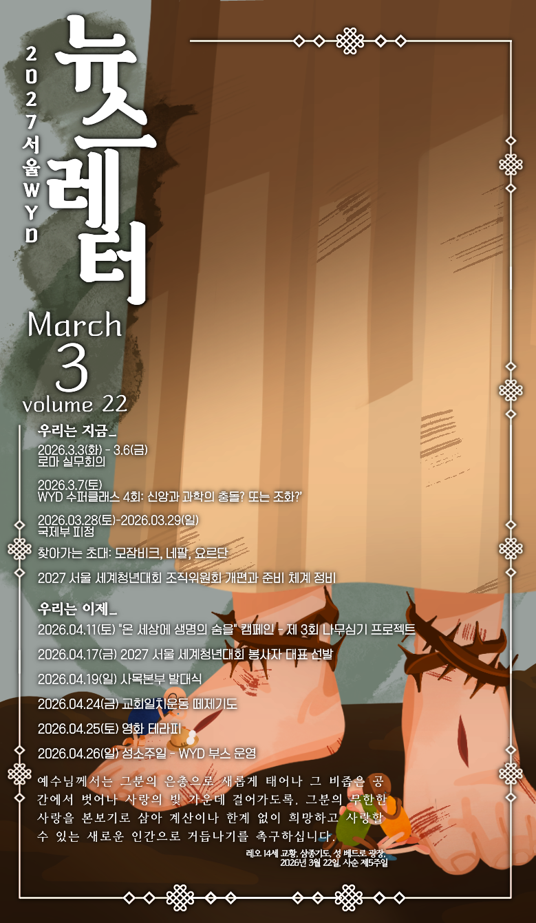 제22호 / 2026년 3월