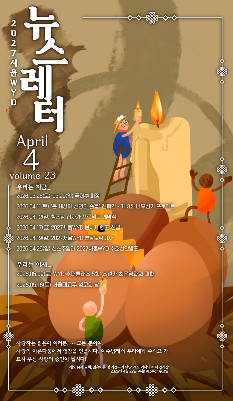 제23호 / 2026년 4월