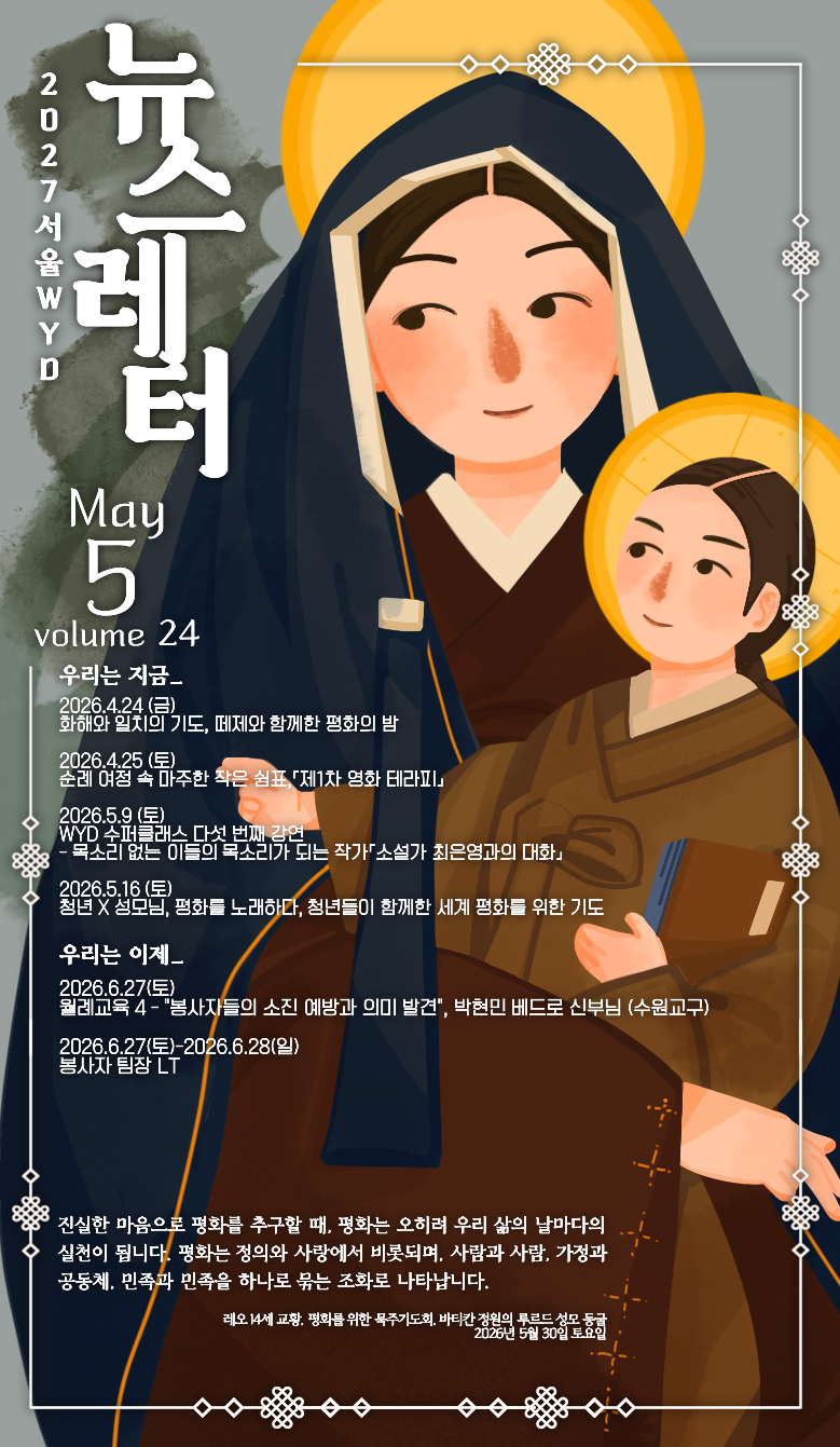 제24호 / 2026년 5월