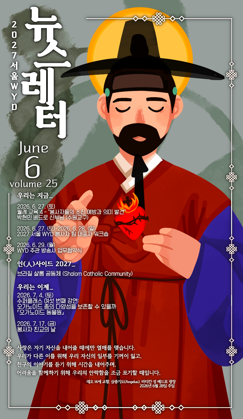제25호 / 2026년 6월