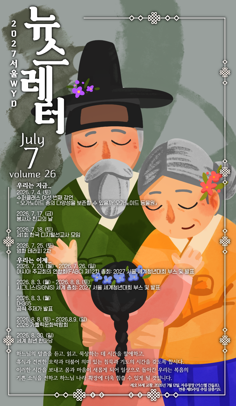 제26호 / 2026년 7월