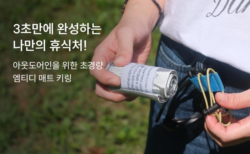 매트키링