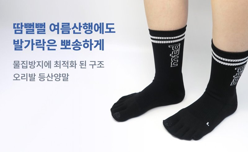 오리발