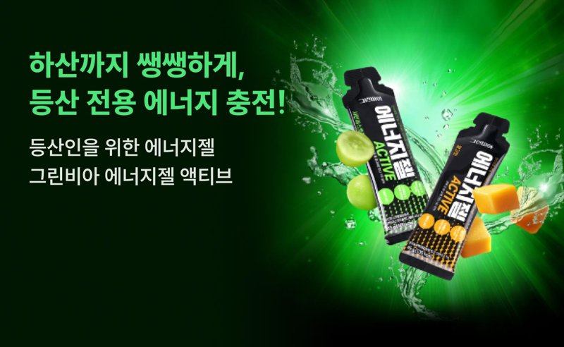 에너지젤