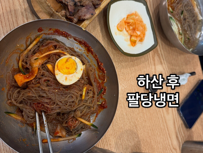 권현숙의 미사리팔당냉면 란주도삭면 본점