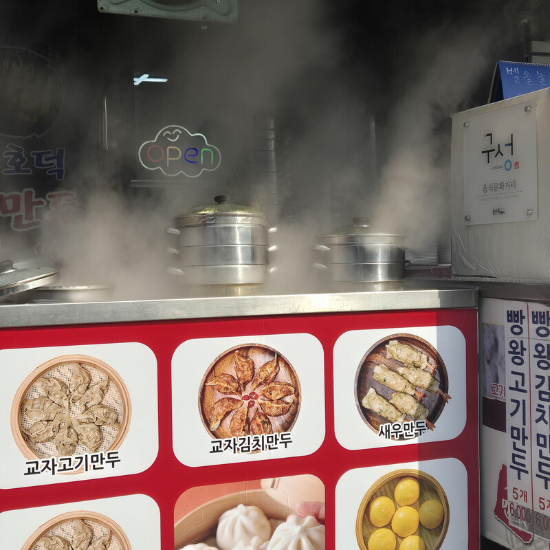 장호덕손만두 용인언남점