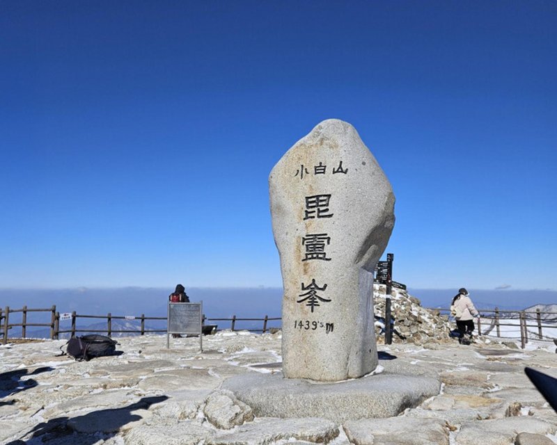 소백산