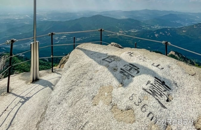 북한산