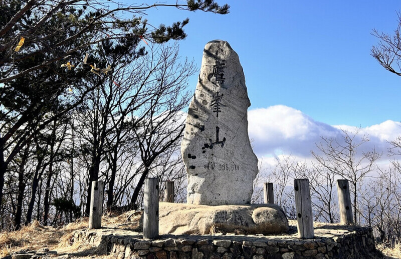 응봉산(울진)