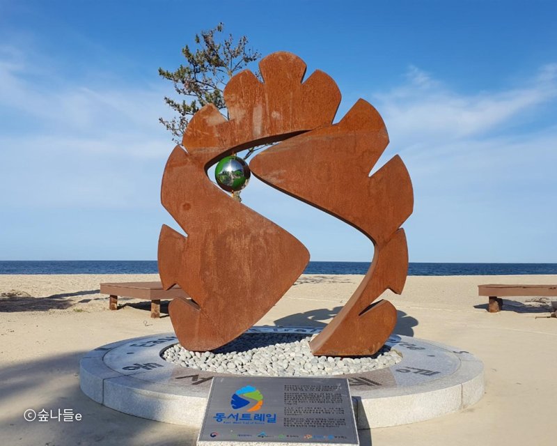 동서트레일