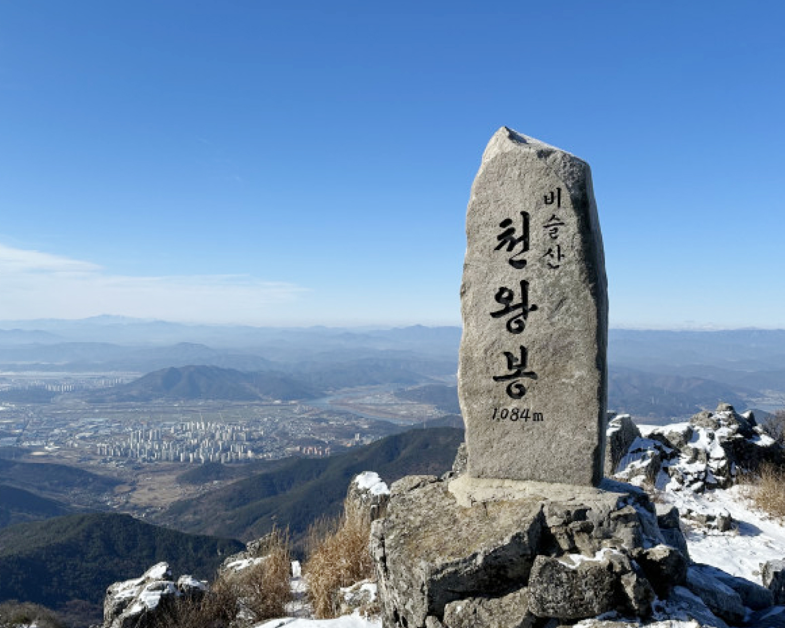 비슬산