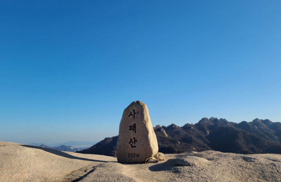 사패산