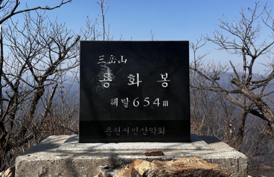 삼악산