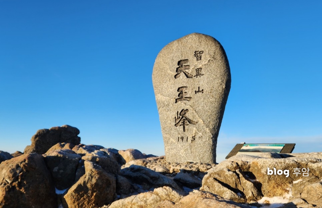 지리산