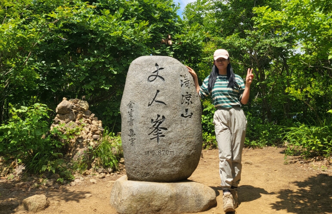 청량산(경북)