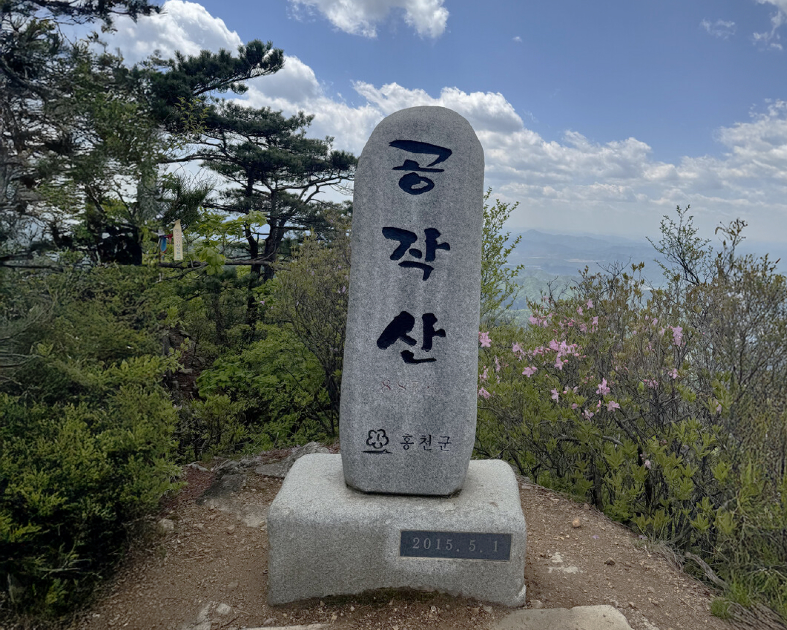 공작산