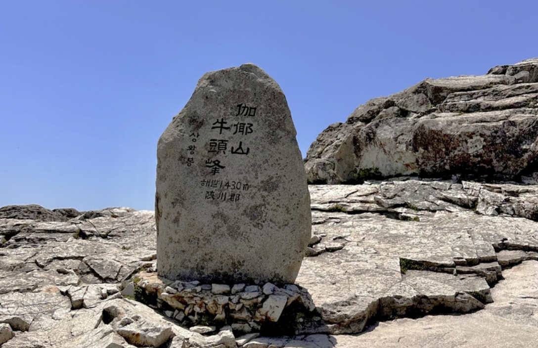 가야산