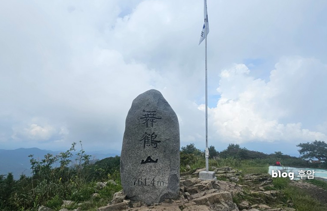 무학산(창원)