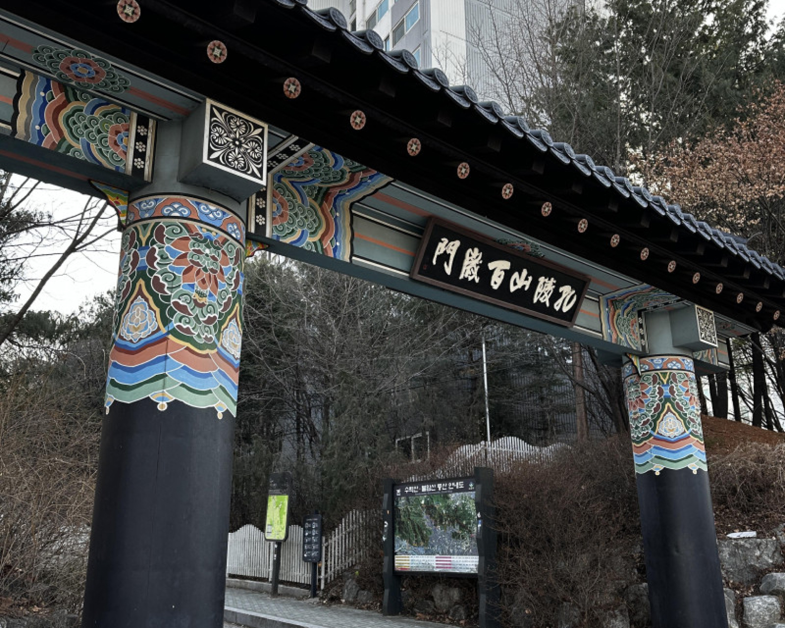 공릉백세문 코스