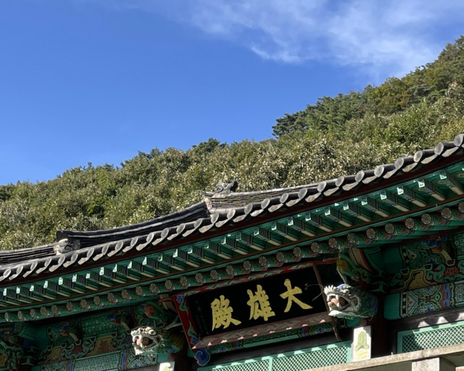 감악산 서쪽 기슭의 범륜사