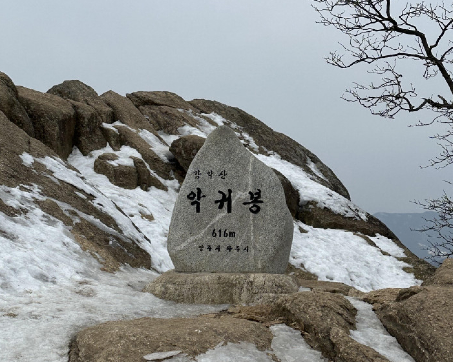 감악산 악귀봉 암릉과 조망