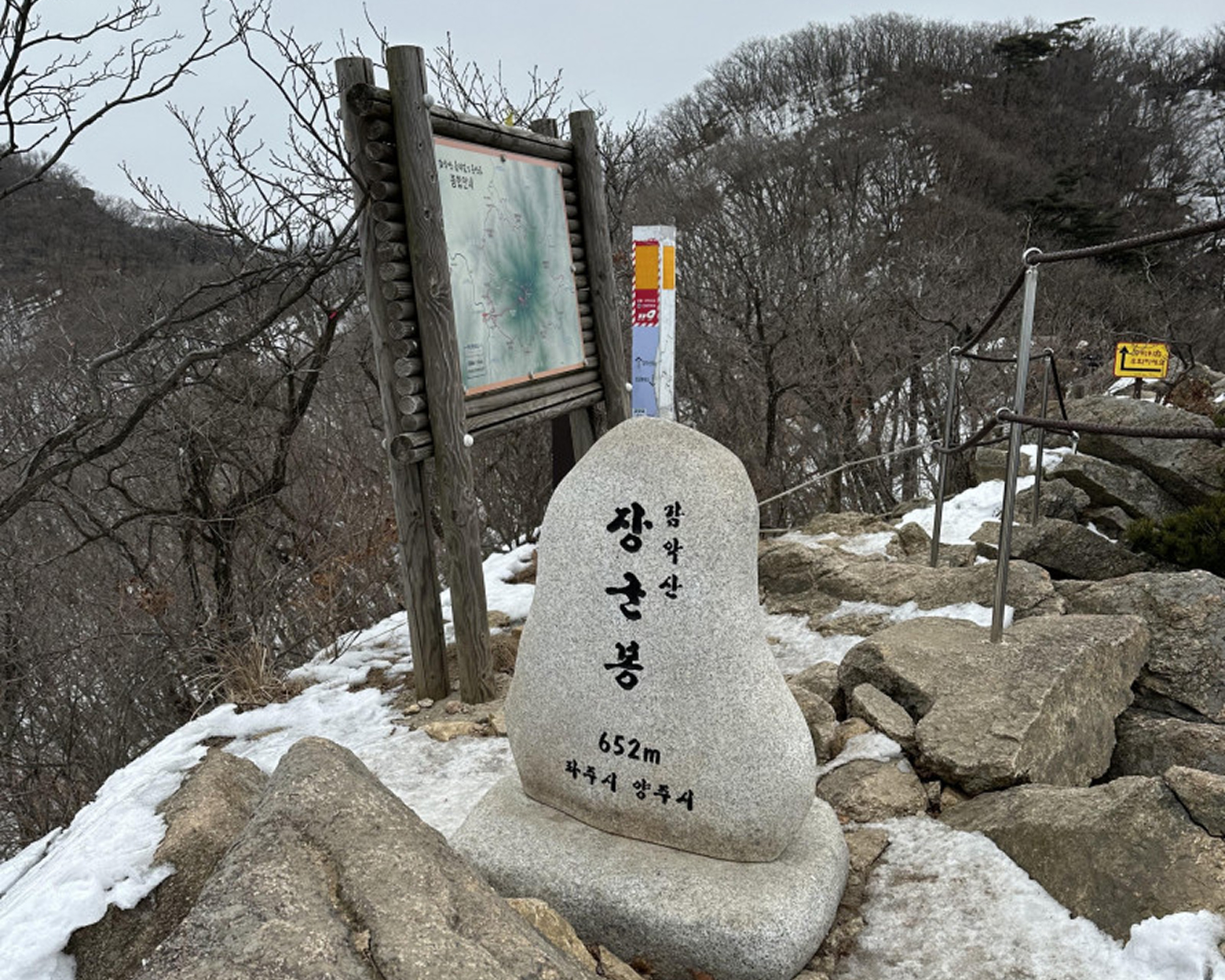 감악산 장군봉의 넓은 바위 능선