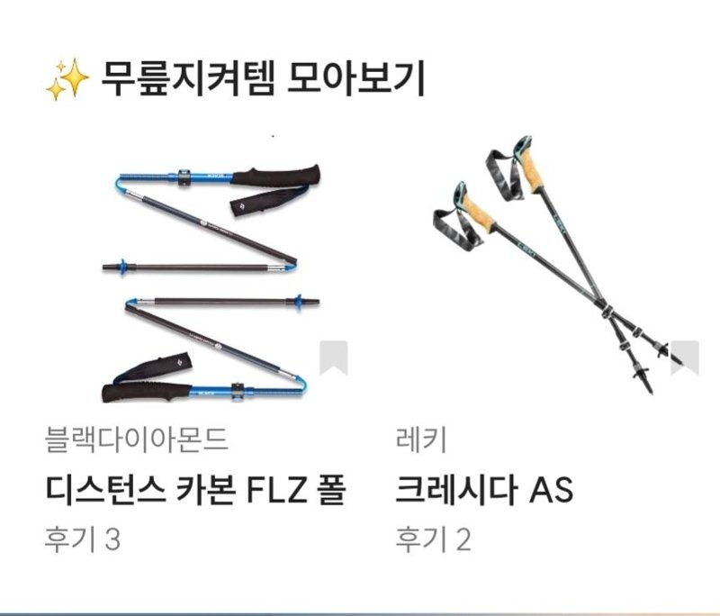 스틱 문의