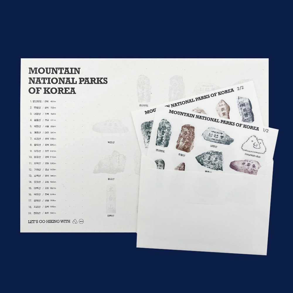 국립공원 하이킹 트래커