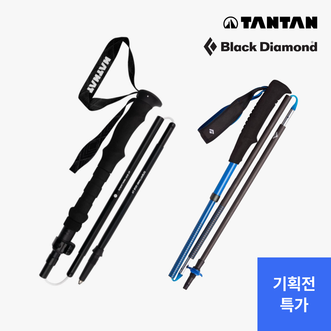 반려템 기획전 등산스틱편