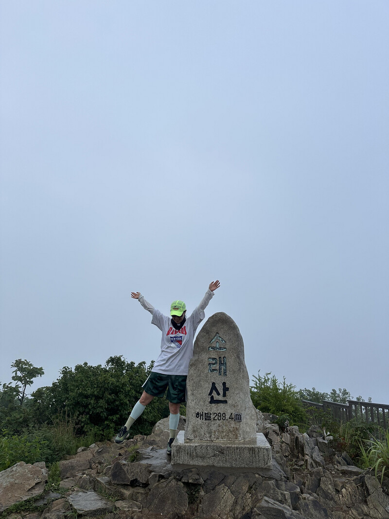 등산일지