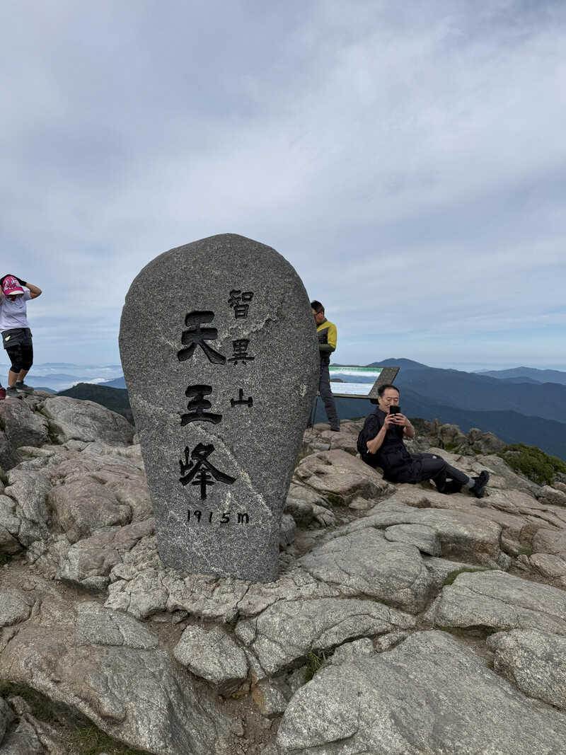 등산일지