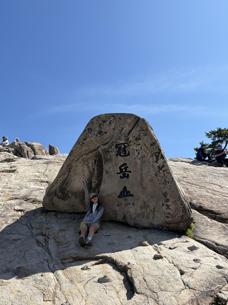 등산일지