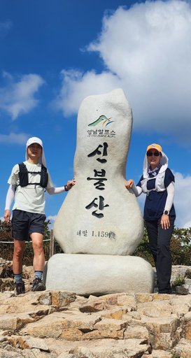 등산일지