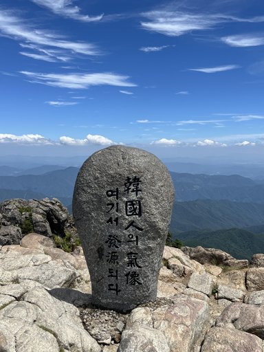 등산일지