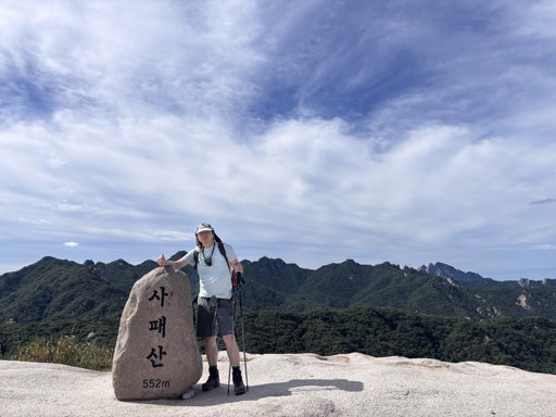 등산일지