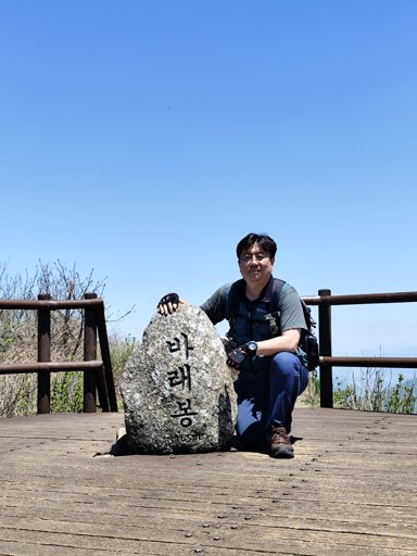 등산일지