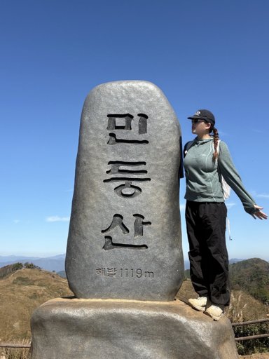 등산일지