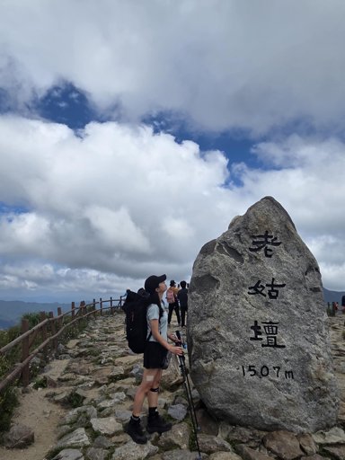 등산일지