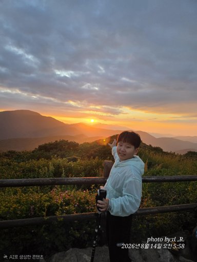 등산일지