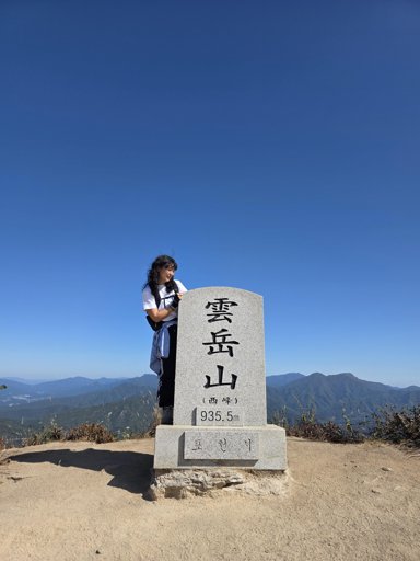 등산일지