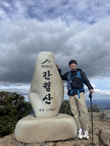 등산일지