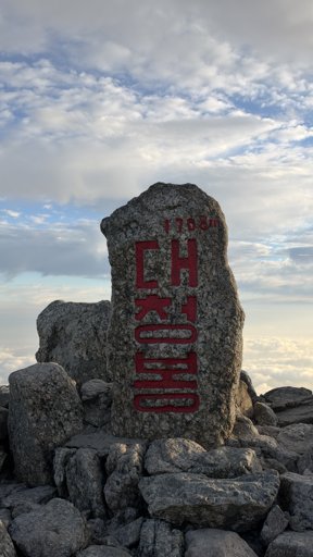 등산일지