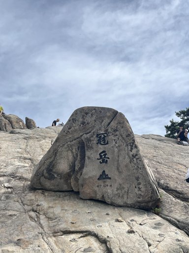 등산일지