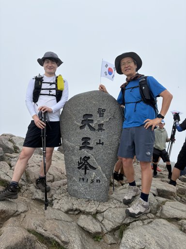 등산일지